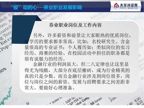 证券推广怎么工作