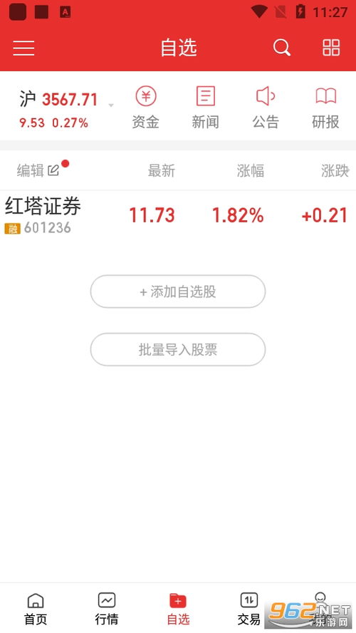 怎么找红塔证券