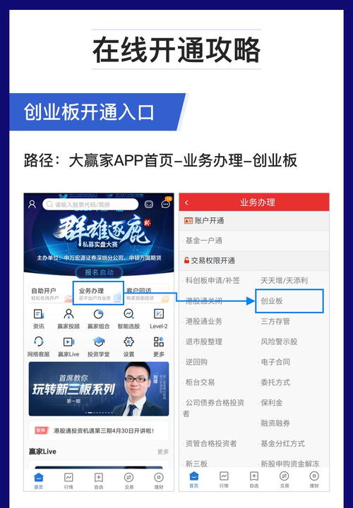 怎么开通宏源证券
