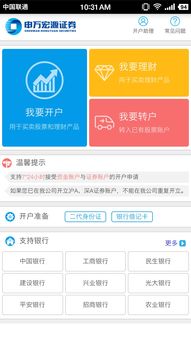 怎么开通宏源证券