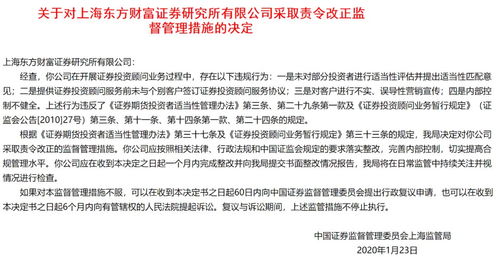 东方财富证券怎么改姓名