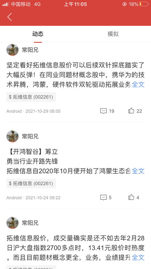 东方财富证券怎么改姓名
