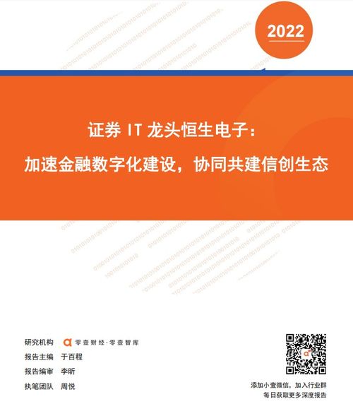 怎么进证券it