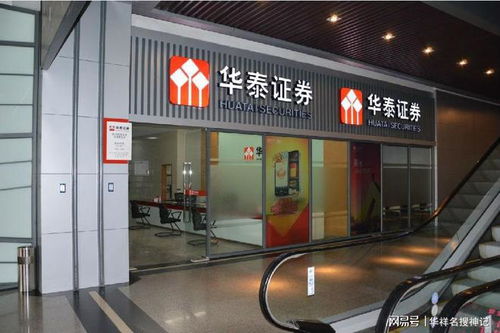 华泰证券双客路店怎么样