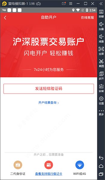 红塔证券怎么操作