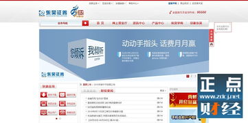 东吴证券怎么修改银行
