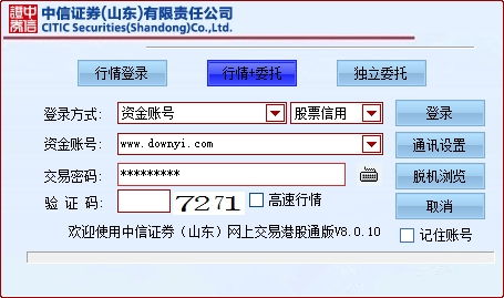 中信证券交易费怎么收费