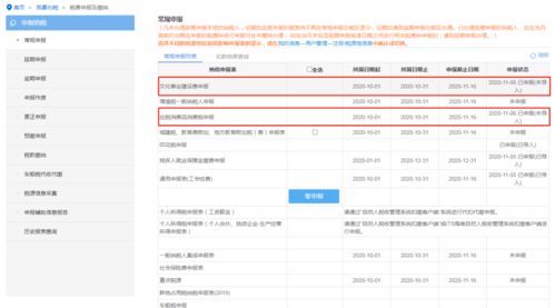 证券账号报税怎么操作