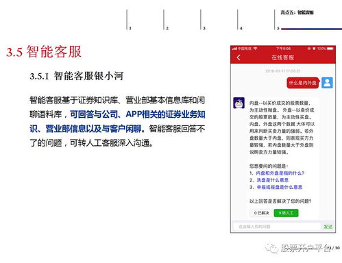 银河证券APP怎么配股 银河证券APP怎么配股