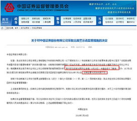 中信证券流水怎么删除