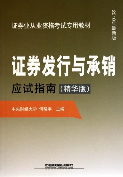 高中怎么考证券 高中怎么考证券