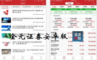 金元证券怎么玩
