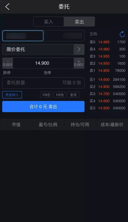 证券逆回购怎么卖出