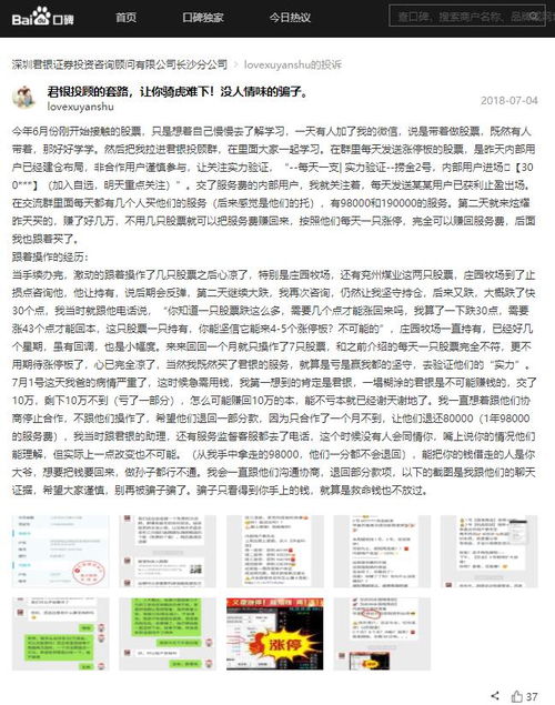 君银证券怎么退款