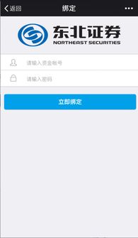 东北证券怎么注销