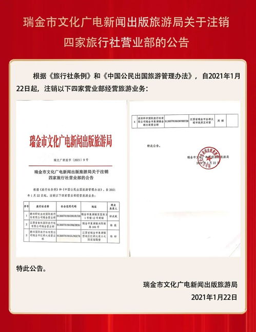 瑞金证券怎么注销