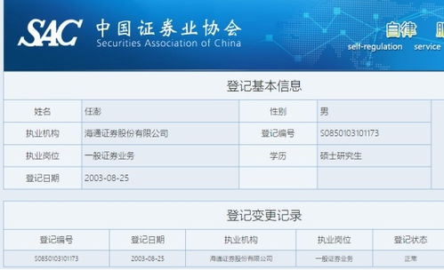 怎么样才能注销海通证券