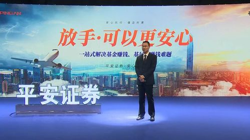 平安证券怎么投屏