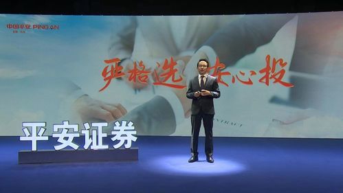 平安证券怎么投屏