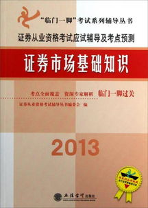 证券考试怎么拭枪手