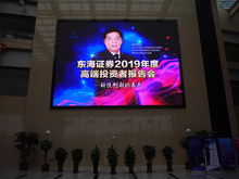 东海证券怎么样工作