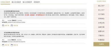 怎么下载证券股