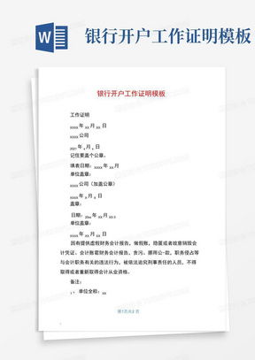 证券开户证明怎么开