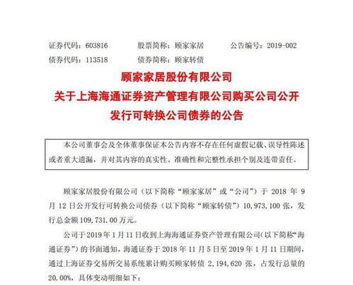 海通证券怎么签署可转债