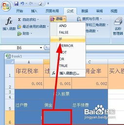 证券佣金怎么算