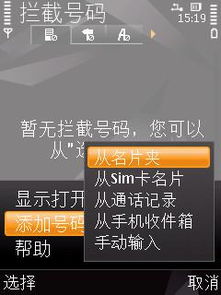 怎么拦截证券短信