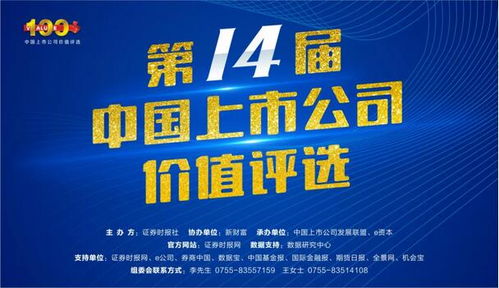 证券时报怎么评价的