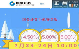 国都证券怎么出金