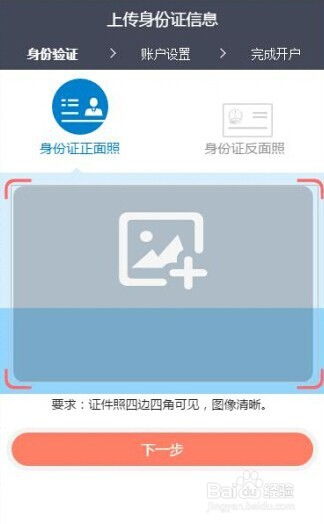 微信证券怎么转出