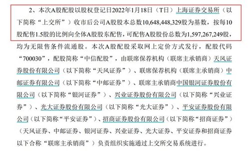 中信证券配股怎么申购