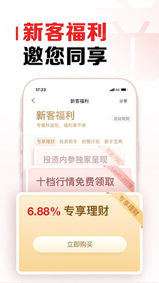 招商证券app怎么开户