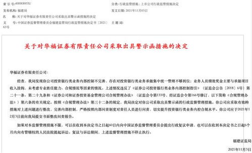 华福证券怎么进入