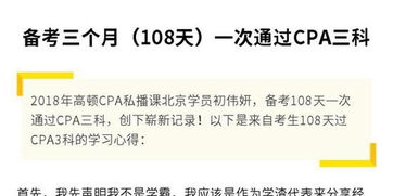 cpa证券怎么备考 cpa证券怎么备考