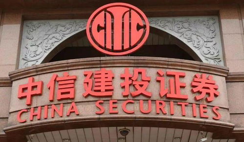 中信建投证券怎么样