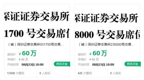 以前怎么交易证券