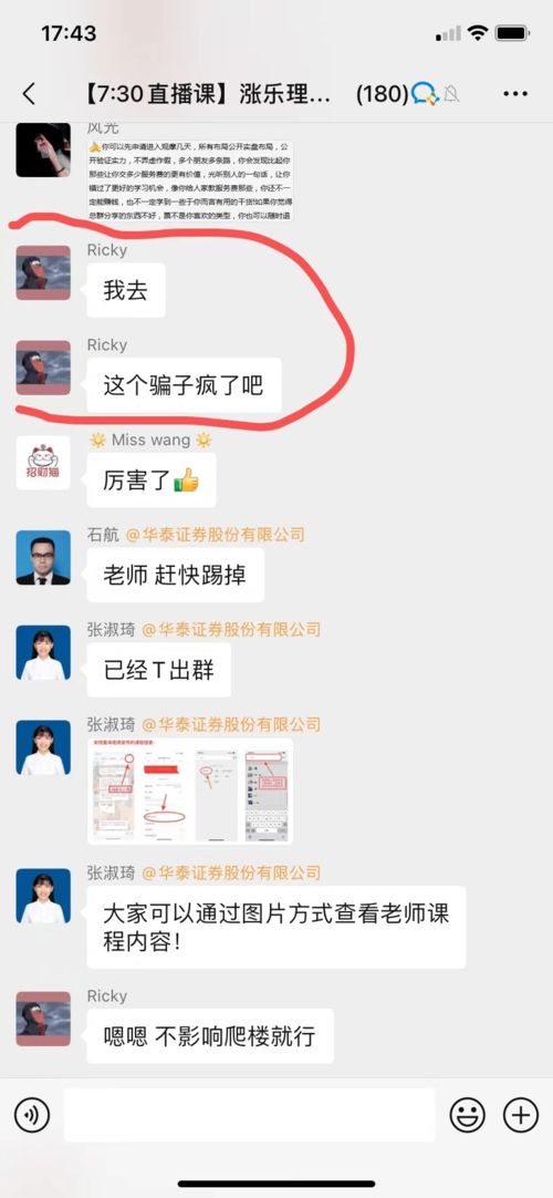 华泰证券怎么推荐别人