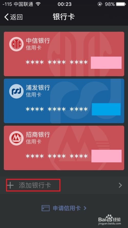 平安证券怎么绑定卡