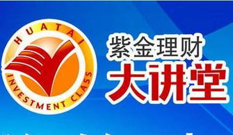 证券沙龙怎么讲