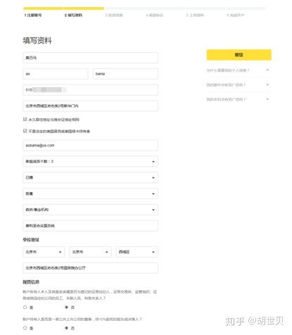 盈透证券怎么注销