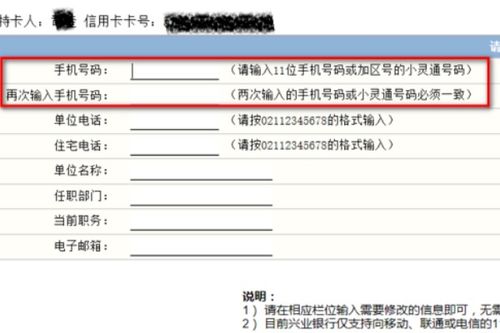 建行证券账号怎么修改