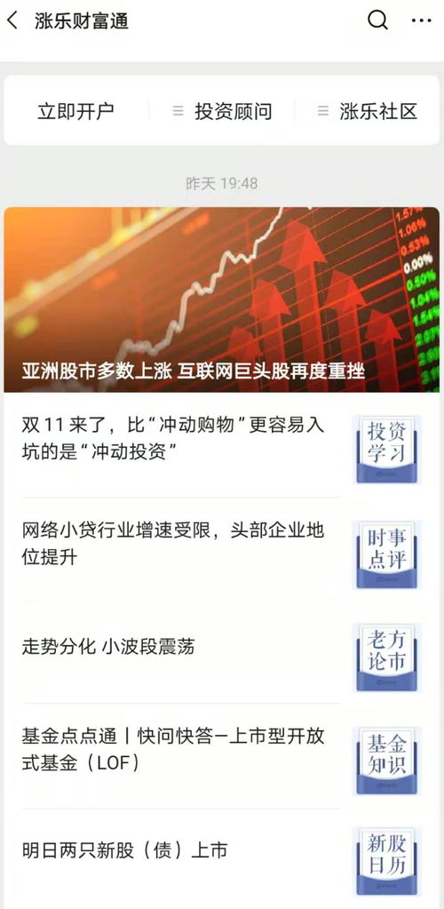 星河证券怎么玩