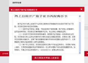 华安证券怎么消户