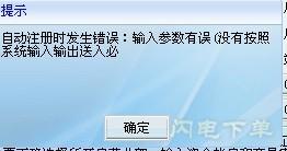 证券账户怎么开头