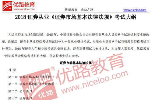 证券律师怎么考