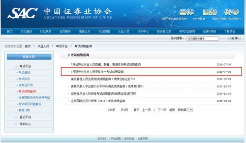 证券开通时间怎么查询 证券开通时间怎么查询