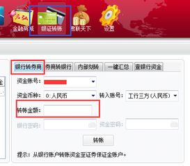 银行证券怎么转不出资金